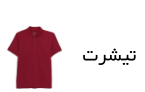 تیشرت
